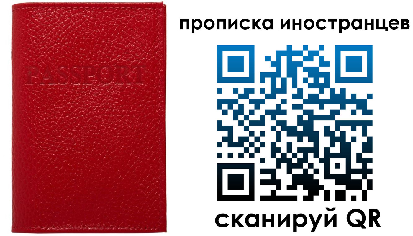 прописка ребенка в Бахчисарае