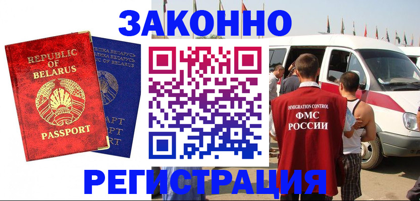 временная регистрация госуслуги в Бахчисарае