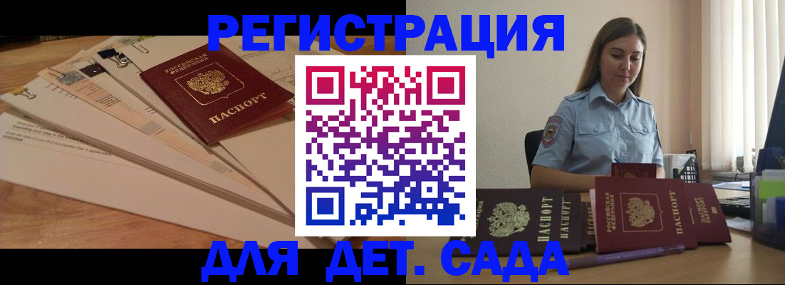 прописка для кредита в Бахчисарае