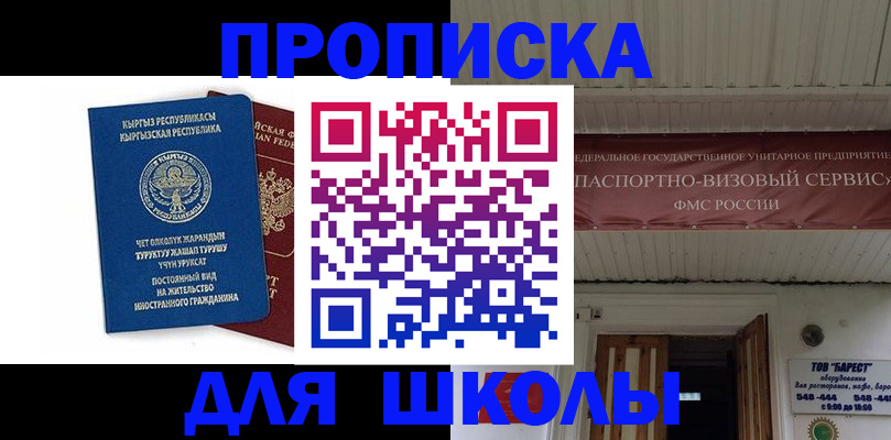 прописка для кредита в Бахчисарае