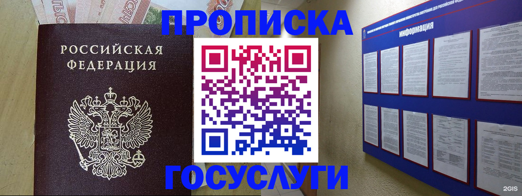 регистрация в Бахчисарае